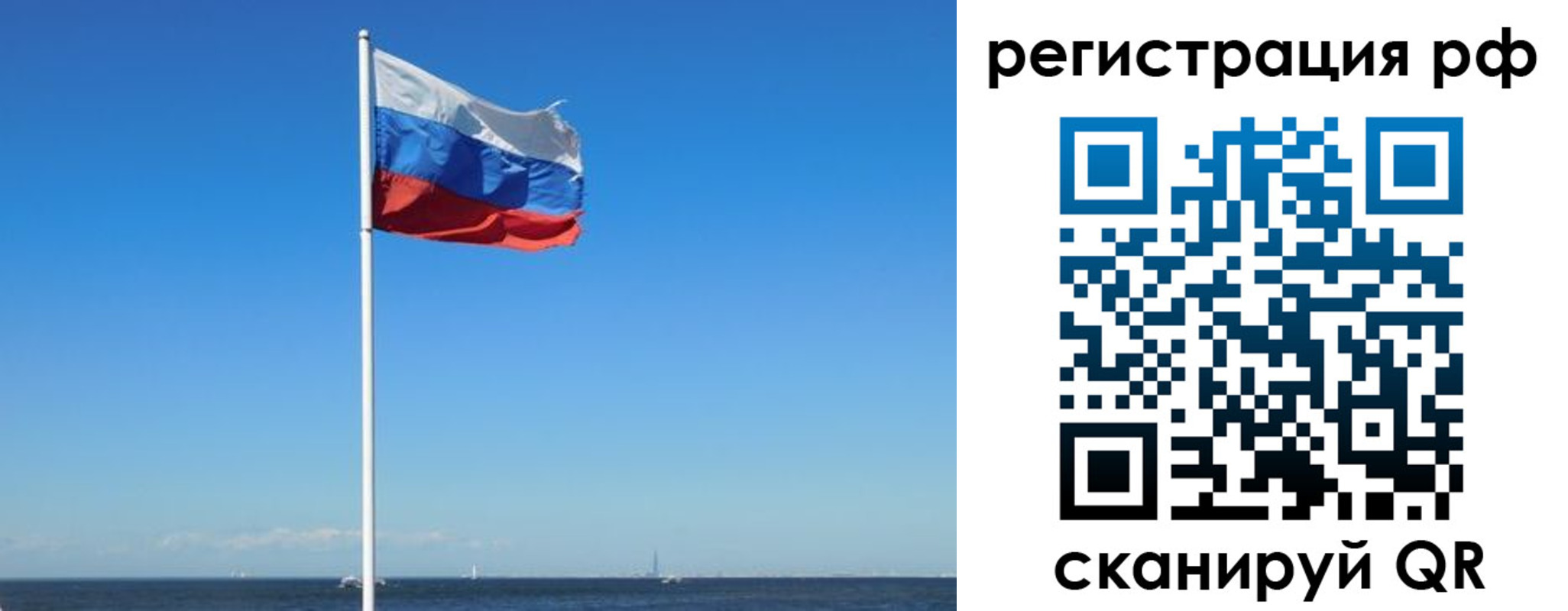 временная регистрация для школы в Владимире