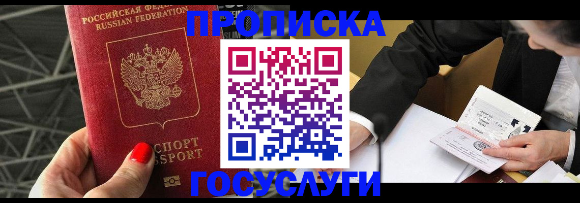 регистрация для дет. сада в Владимире
