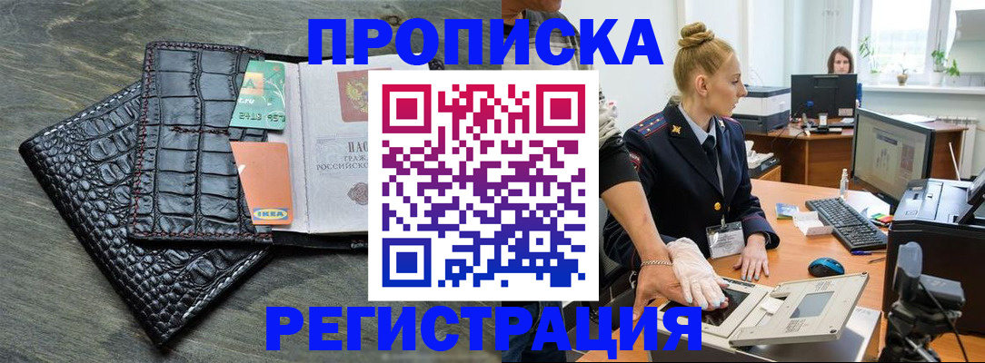 временная прописка в Владимире
