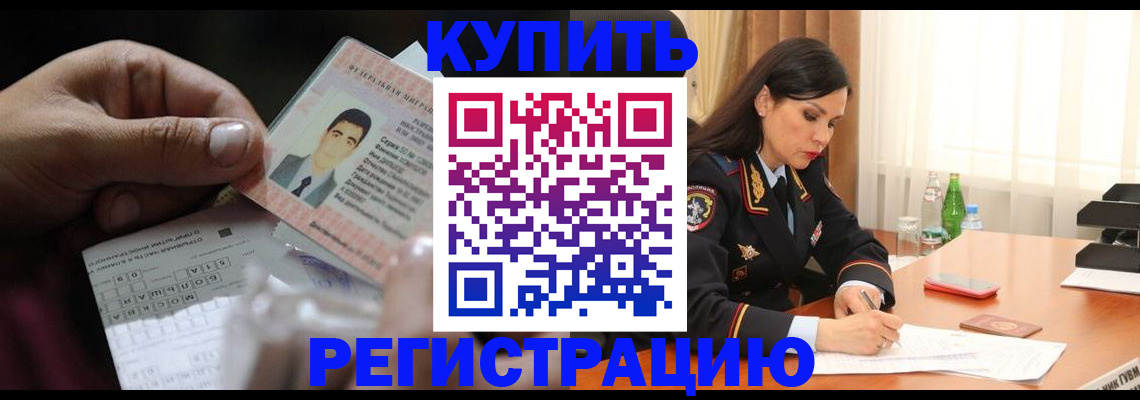 временная регистрация собственник в Владимире