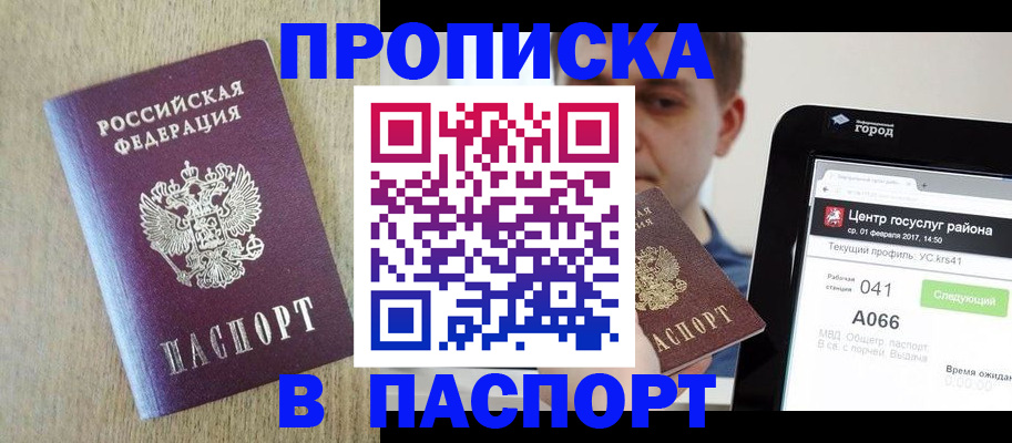 временная регистрация законно в Владимире