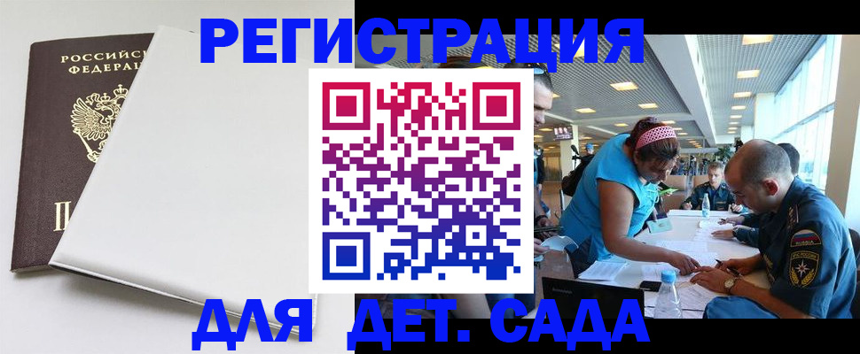 прописка для кредита в Владимире