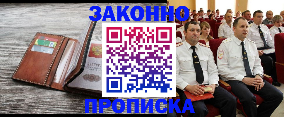 временная регистрация в квартире в Владимире