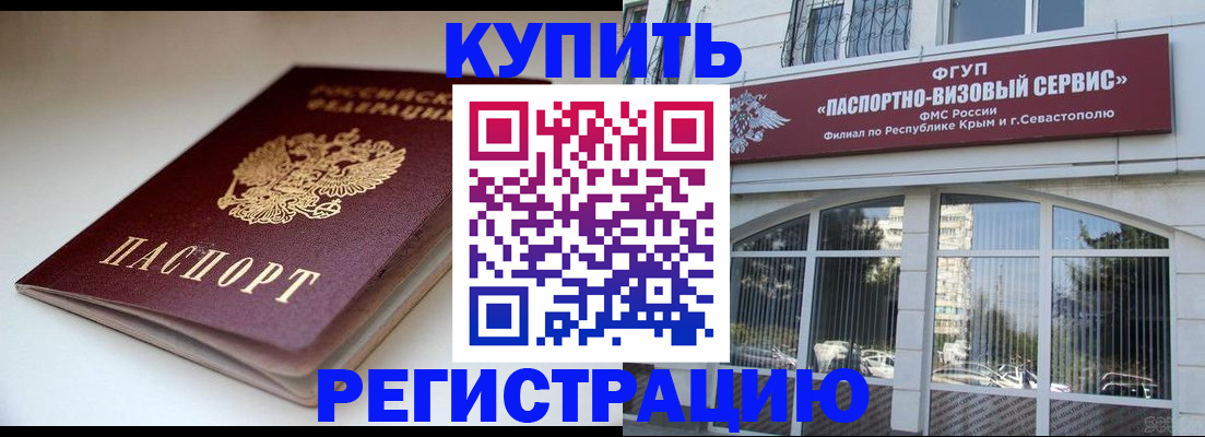 прописка от собственника в Владимире